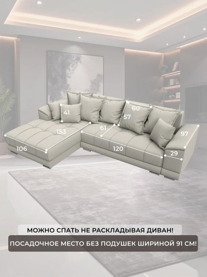 Диван угловой НордСтар левый угол