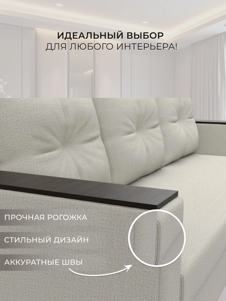 Диван прямой Атланта без стола