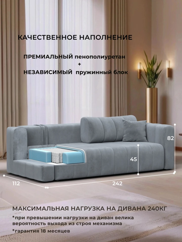 Диван прямой Лига-062 НПБ