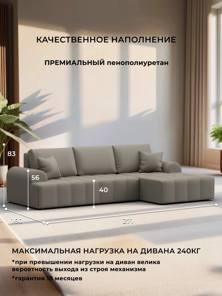 Диван угловой Лига-080 угол правый