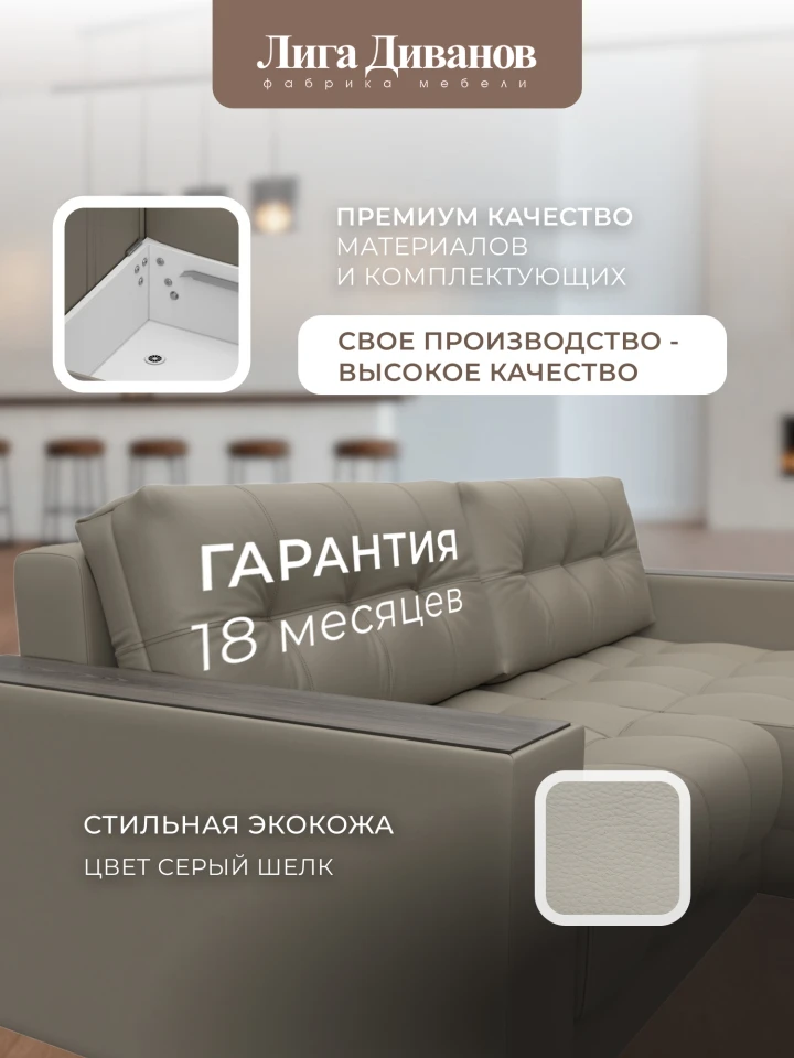 Диван угловой с декором Лига-049 НПБ