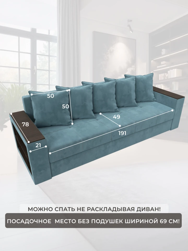 Диван прямой Дубай Лайт