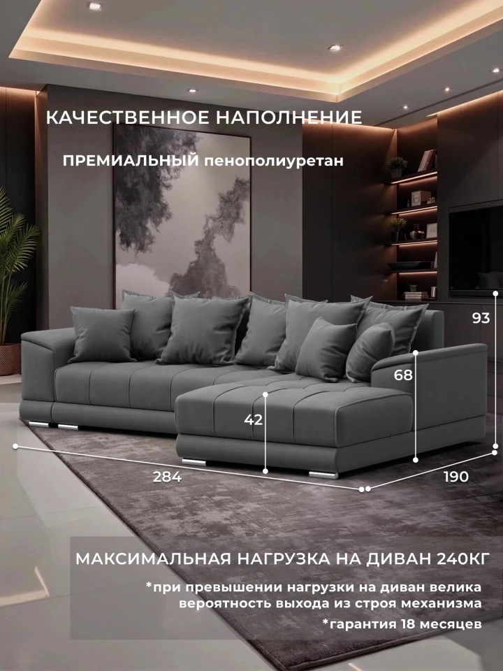 Диван угловой НордСтар правый угол