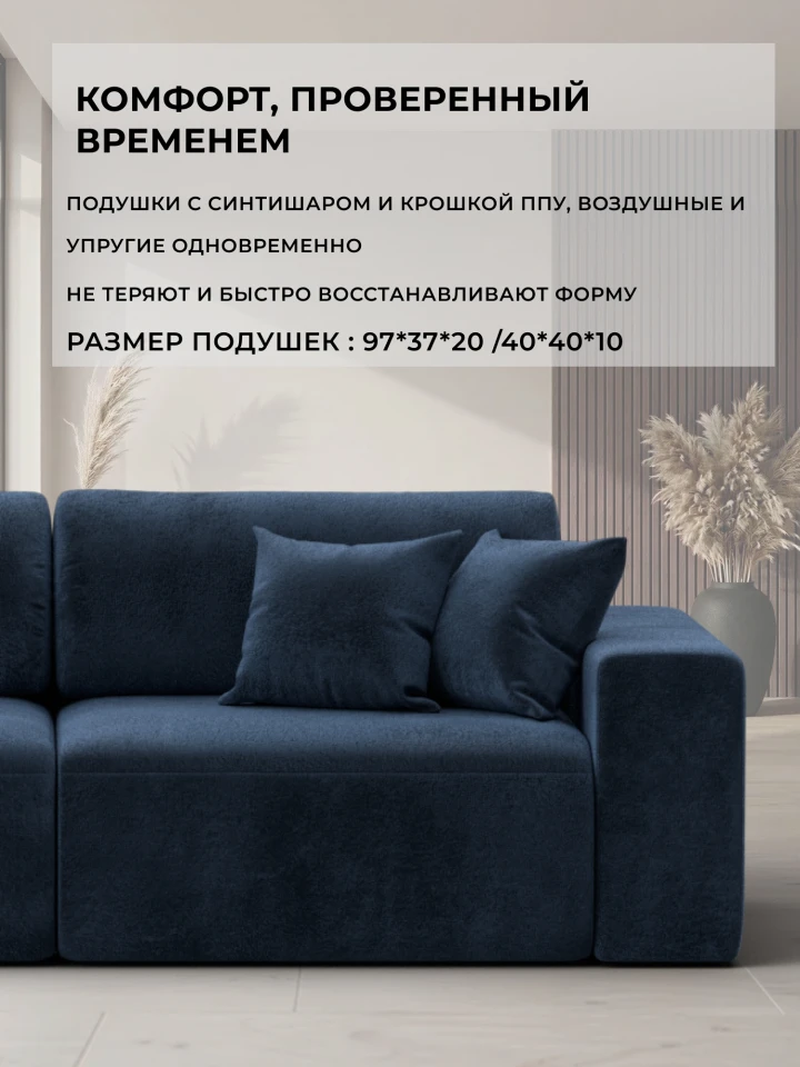 Диван прямой Лига-036 НПБ Модерн подлокотник справа