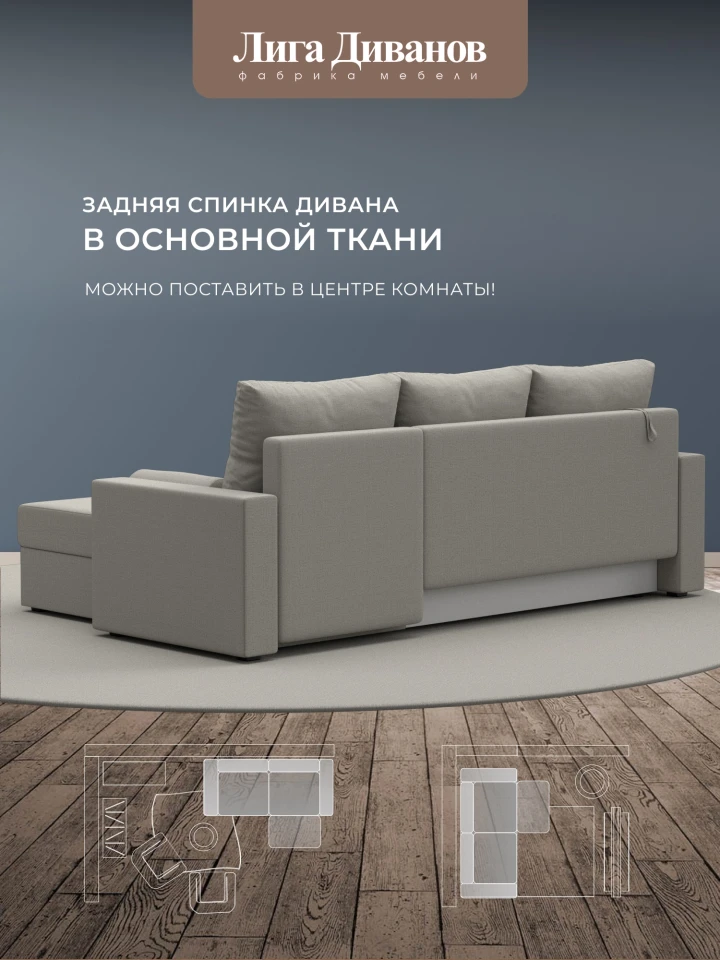 Диван угловой Верона Лайт правый угол