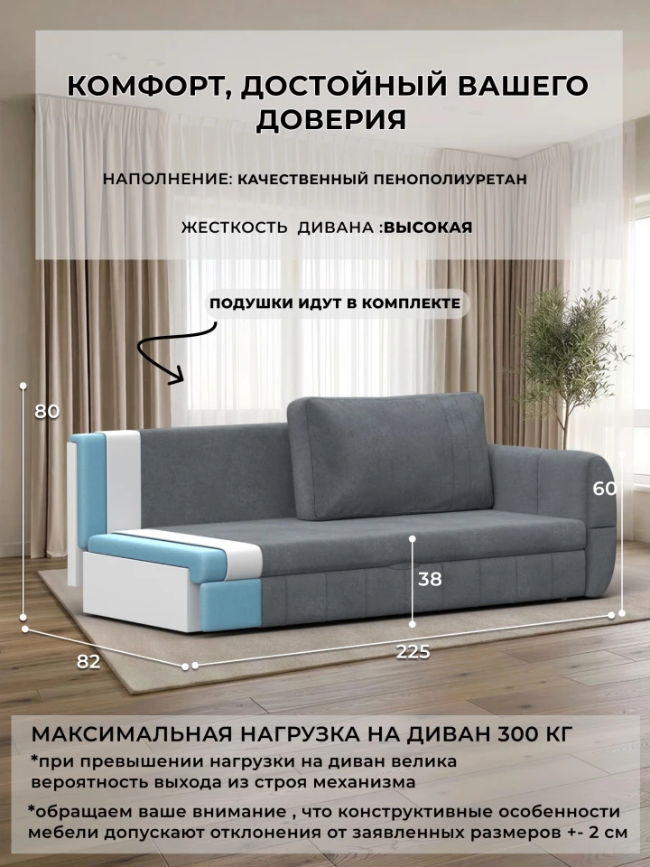 Диван прямой Лига-147