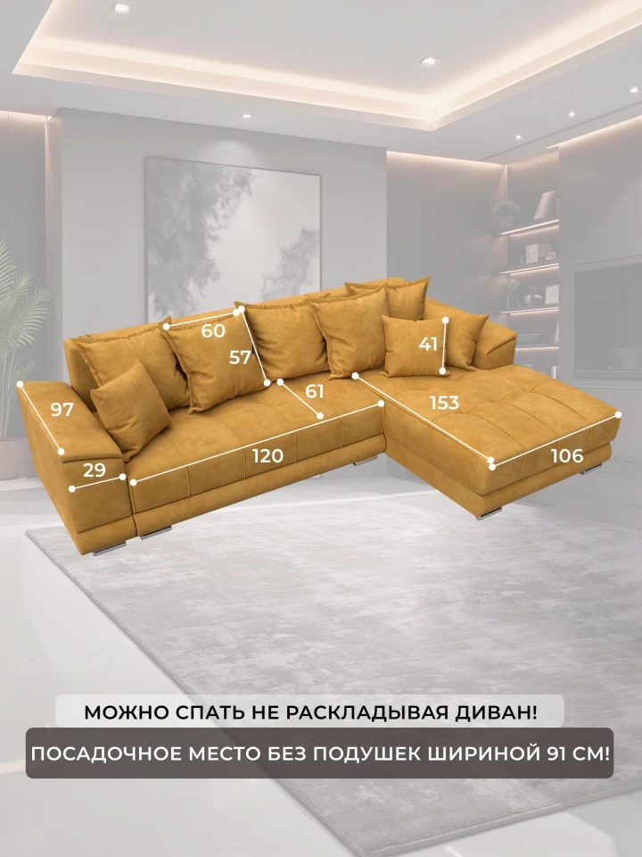 Диван угловой НордСтар правый угол
