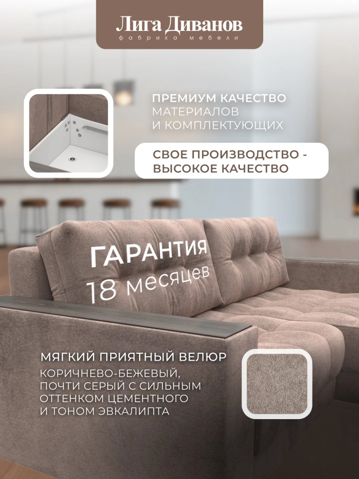 Диван угловой с декором Лига-049 НПБ