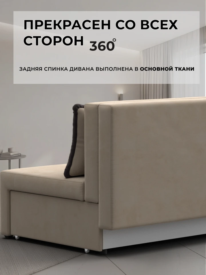 Диван прямой Лагуна