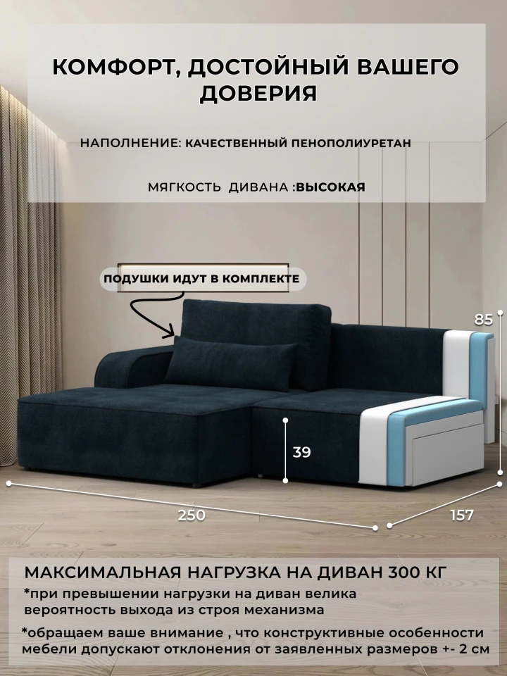 Диван угловой Лига-120 угол левый