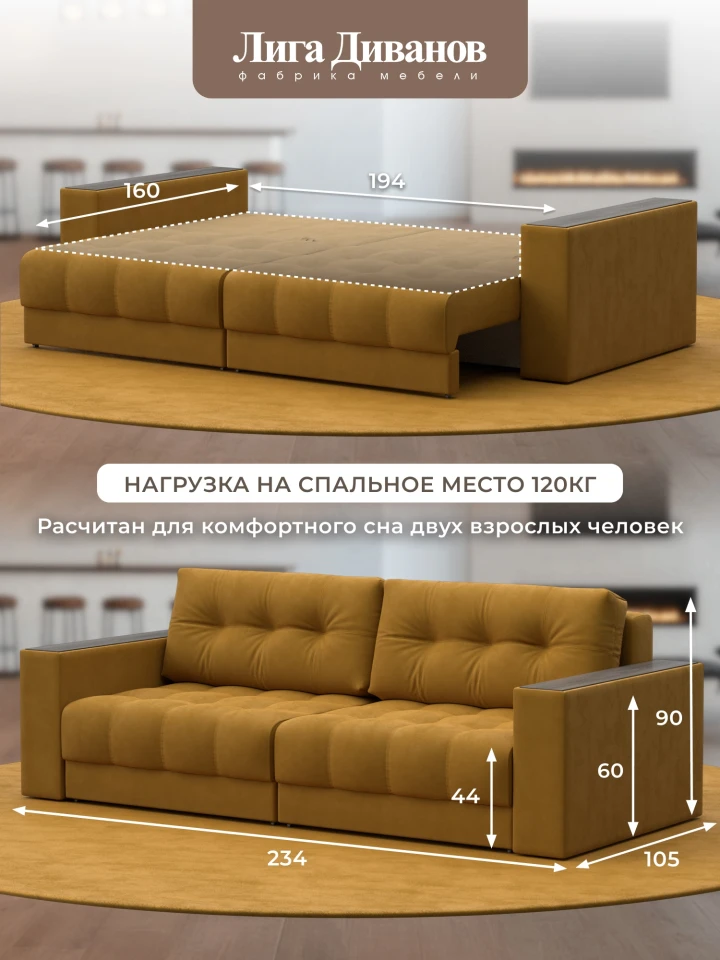 Диван прямой с декором Лига-049 НПБ