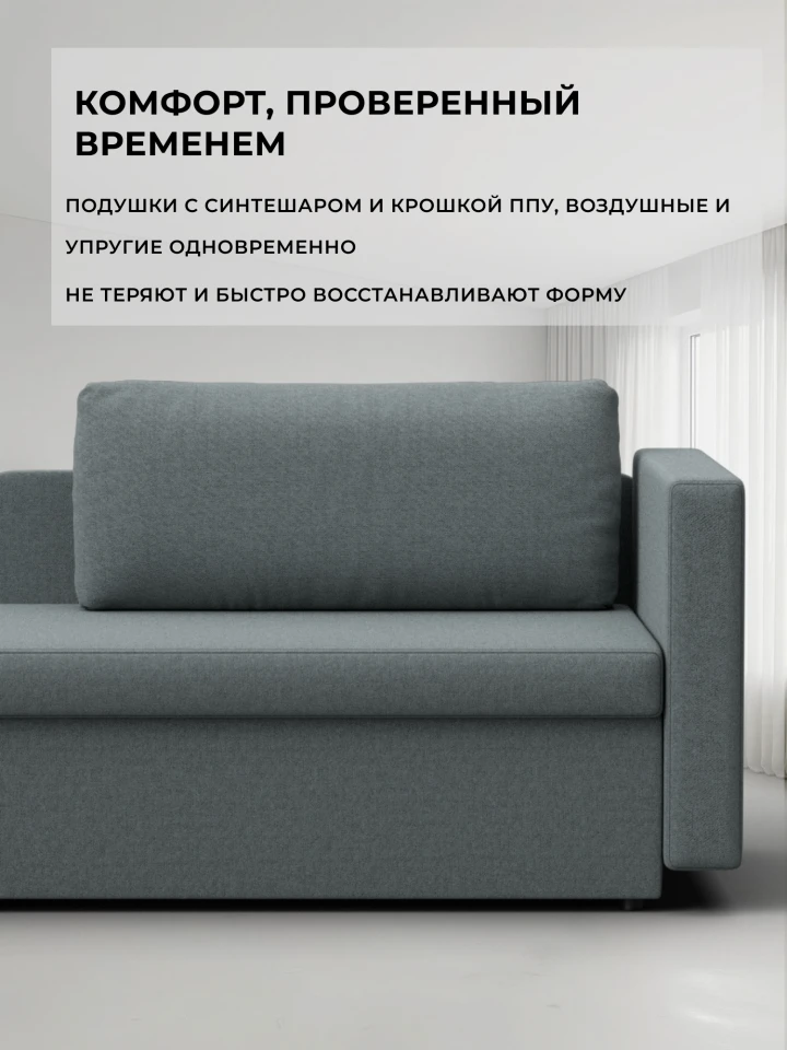 Кушетка Смарт