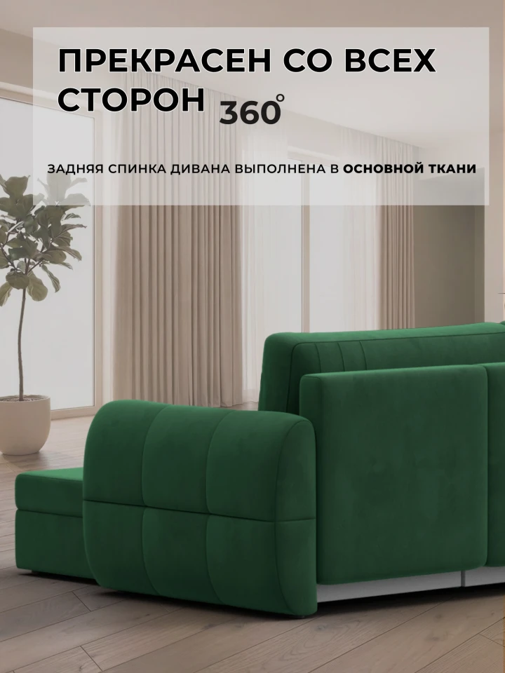 Диван угловой Лига-147 угол универсальный