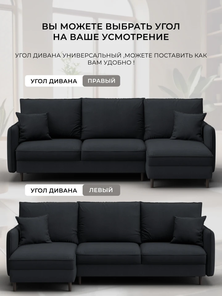 Диван угловой Лига-064 НПБ угол универсальный