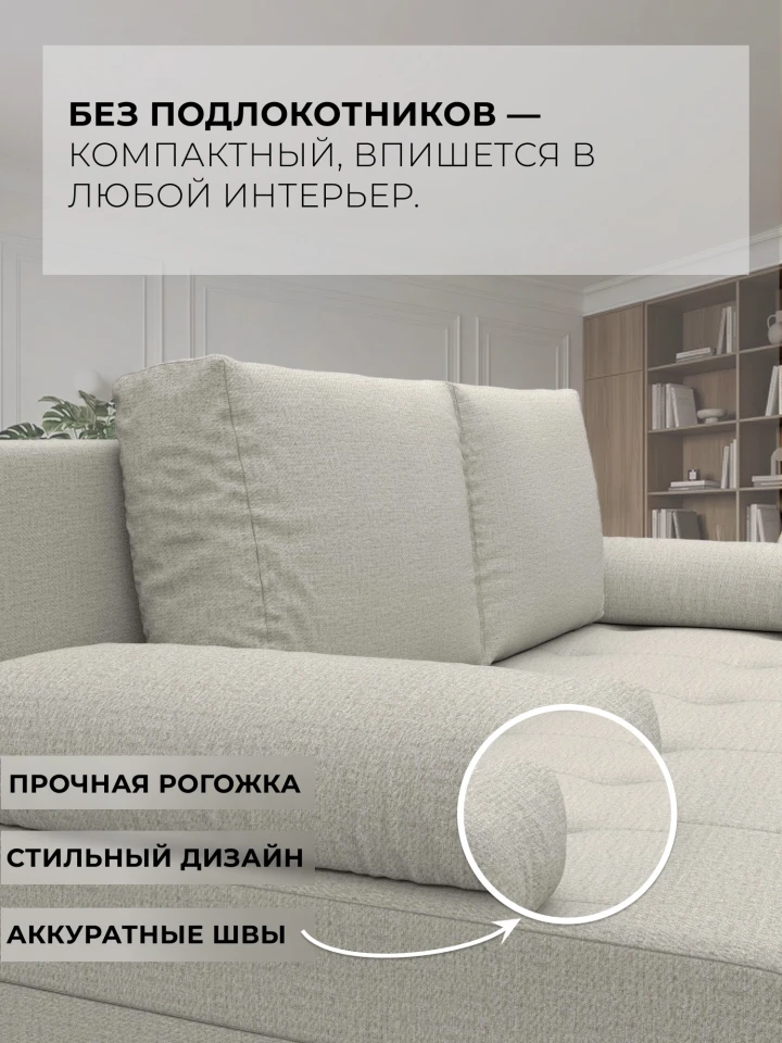 Диван прямой Сейлор