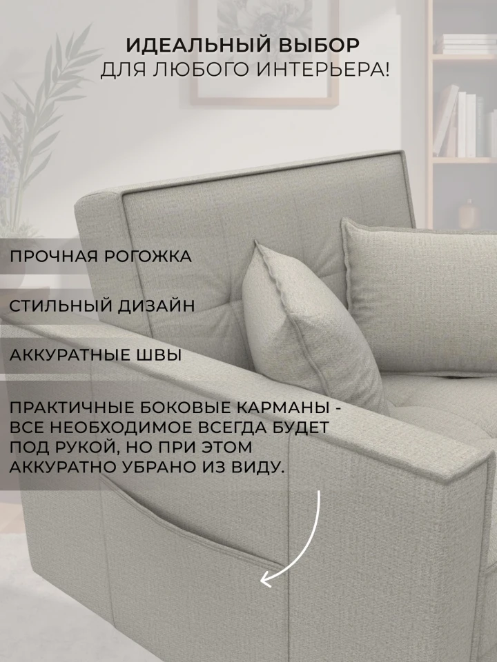 Кресло-кровать Лига-104 (80)