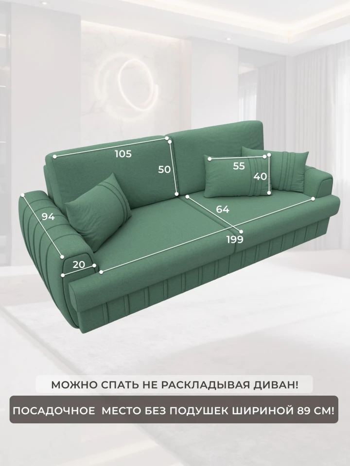 Диван прямой Лига-057 НПБ