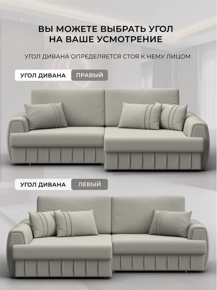 Диван угловой Лига-057 НПБ угол левый