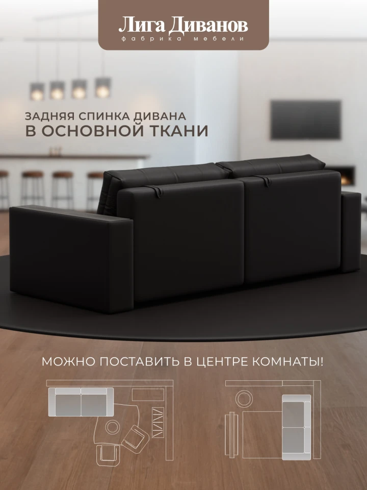 Диван прямой с декором Лига-049 НПБ