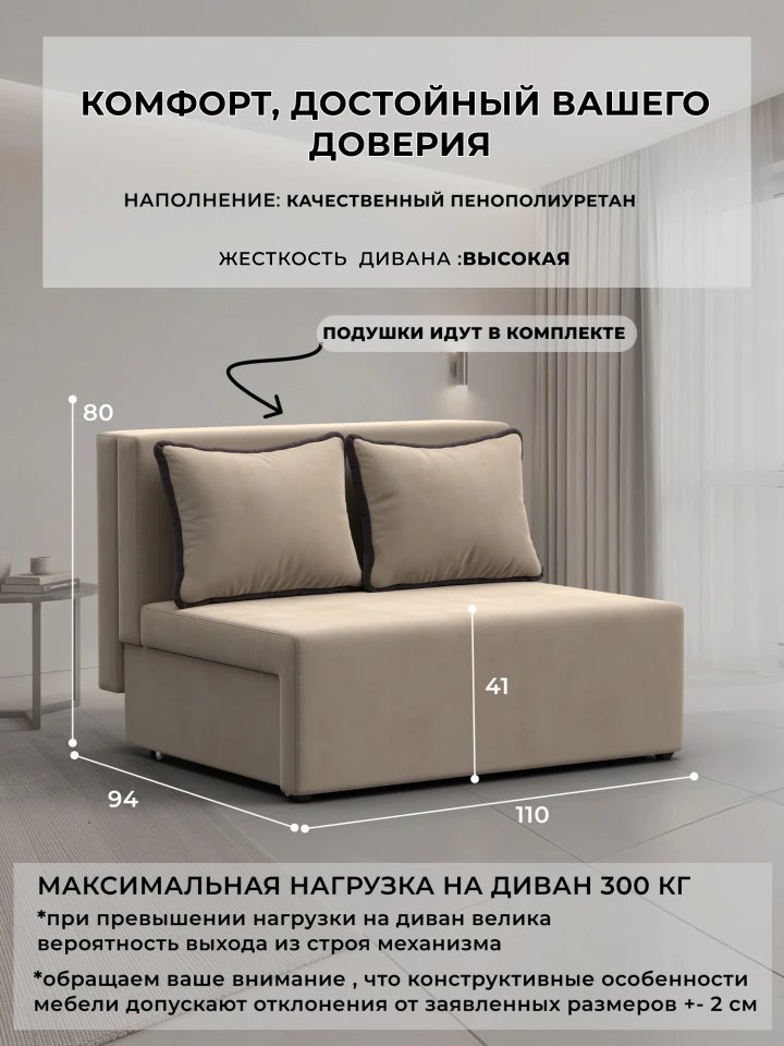 Диван прямой Лагуна