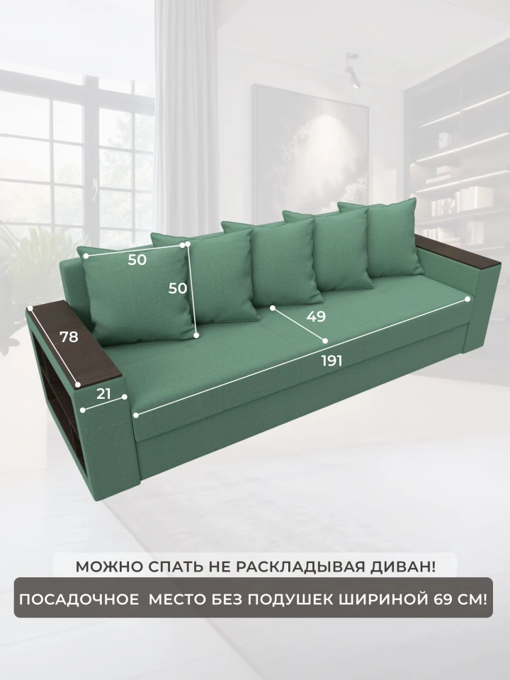 Диван прямой Дубай Лайт