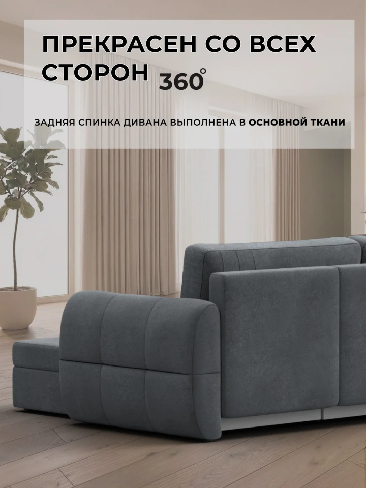 Диван угловой Лига-147 угол универсальный