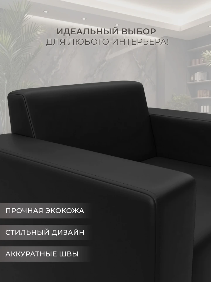 Кресло Лига-093 ВН
