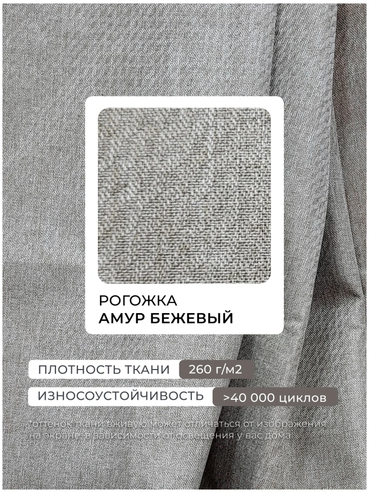 Диван-книжка Надежда