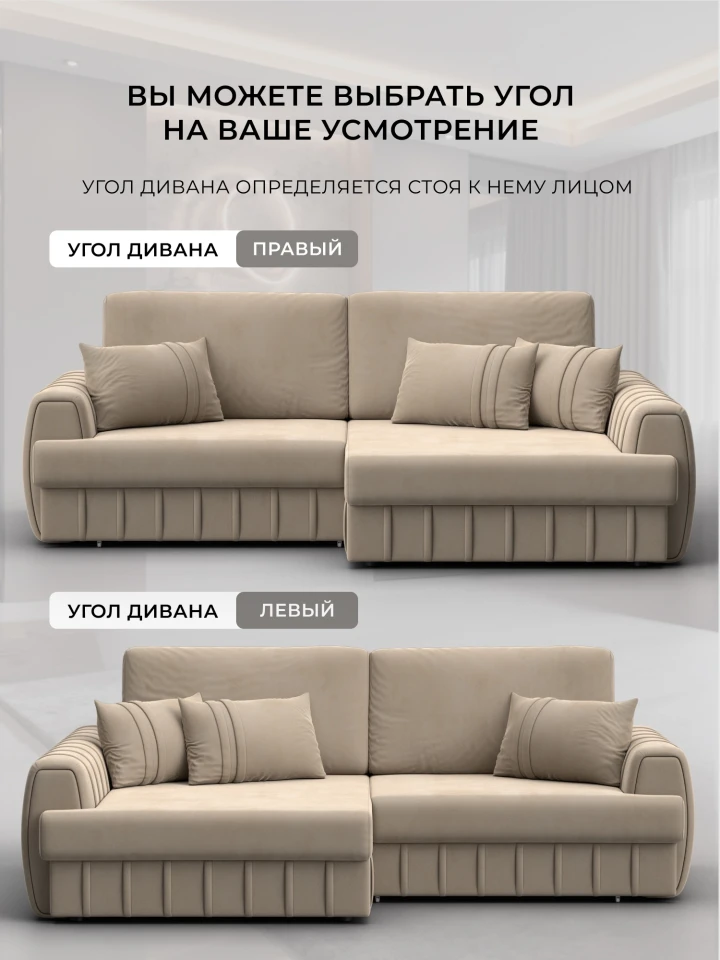 Диван угловой Лига-057 НПБ угол левый
