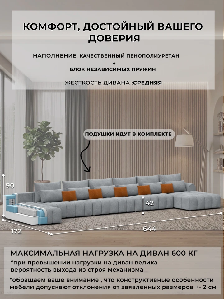 Диван П-образный Лига-139 НПБ Мегалонг