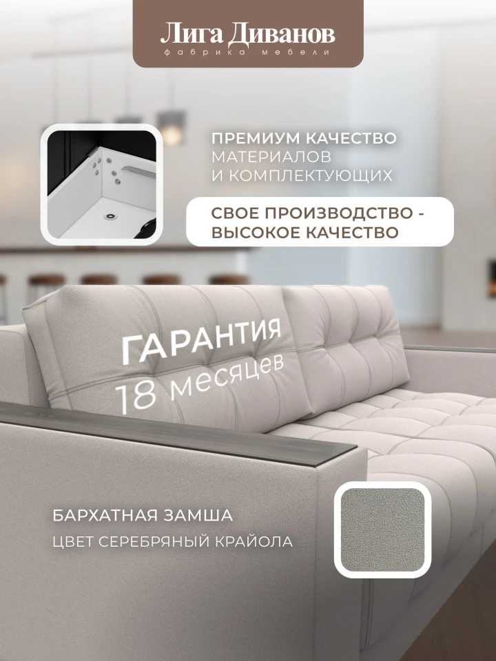 Диван прямой с декором Лига-049 НПБ