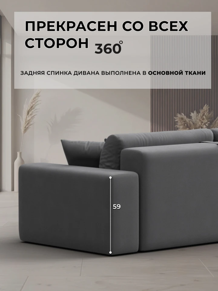 Диван прямой Лига-036 НПБ Модерн подлокотник слева