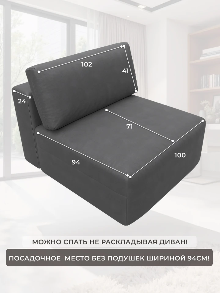 Модуль диван Лига-060 НПБ