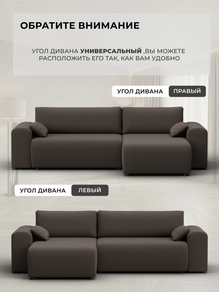 Диван угловой Метрополис угол универсальный
