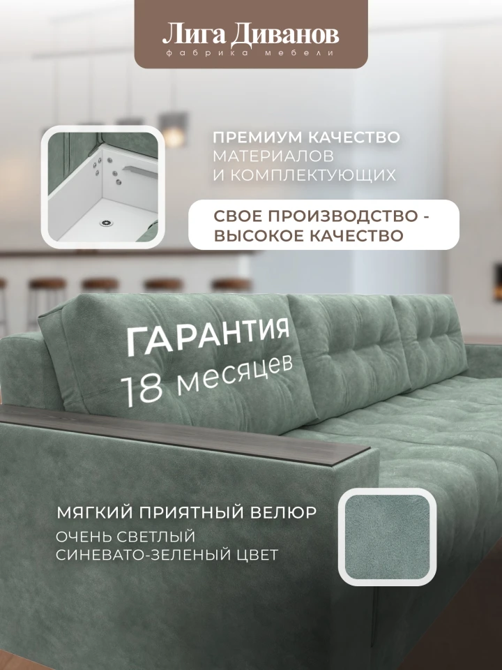 Диван прямой с декором Лига-049 НПБ Лонг
