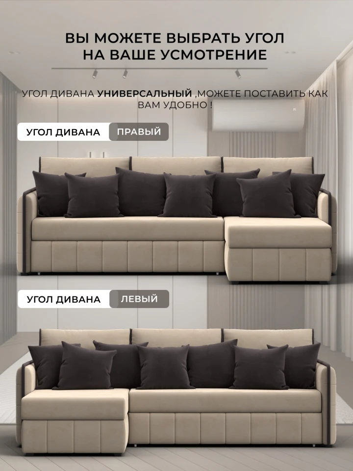 Диван угловой Лига-078 угол универсальный