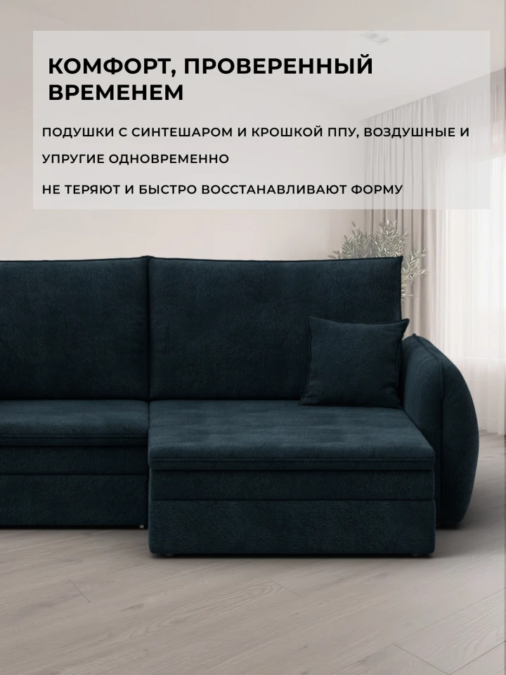 Диван угловой Лига-146 НПБ угол универсальный