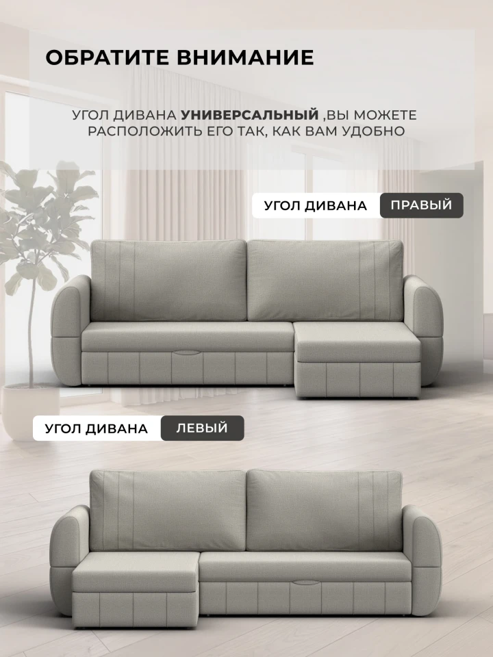 Диван угловой Лига-147 угол универсальный
