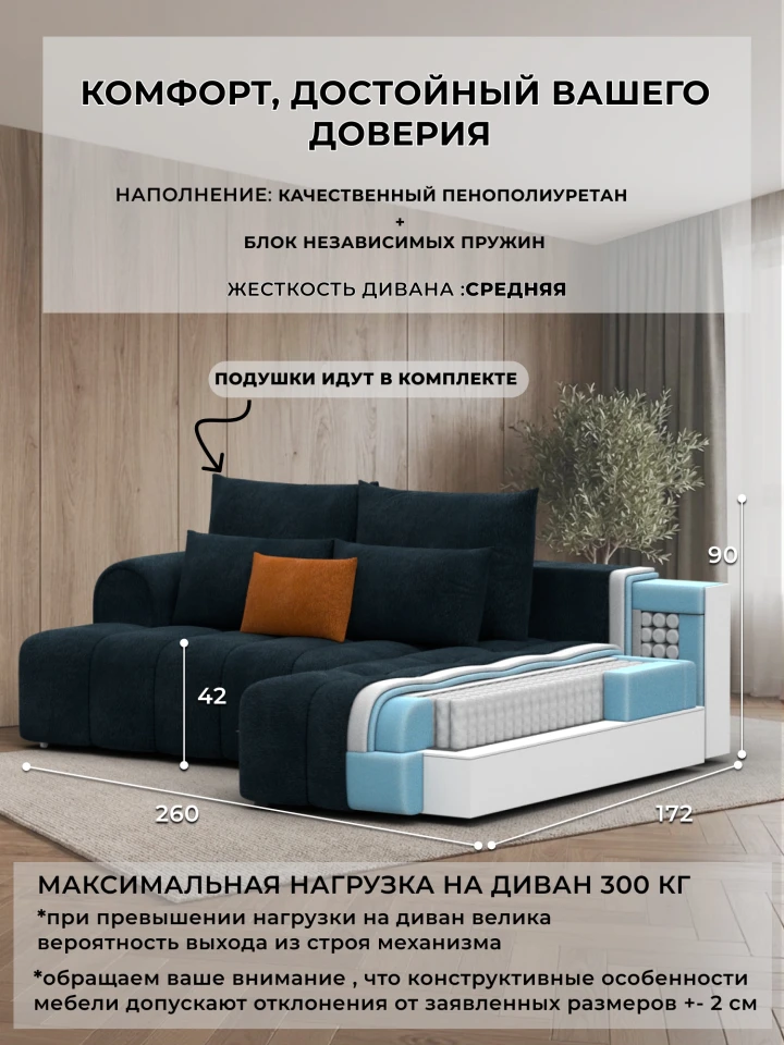 Диван угловой Лига-139 НПБ угол правый