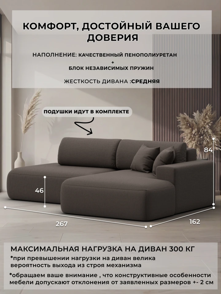 Диван угловой Лига-036 НПБ Модерн правый угол