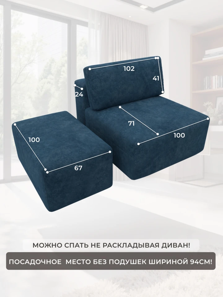Модули диван и пуф Лига-060 НПБ
