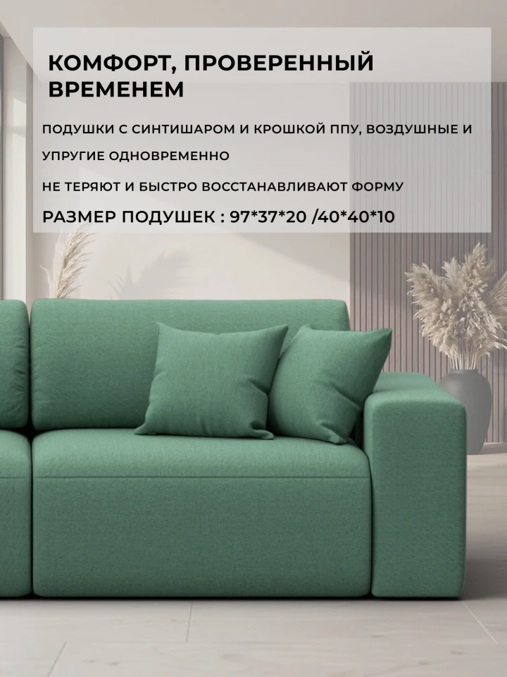Диван прямой Лига-036 НПБ Модерн подлокотник справа