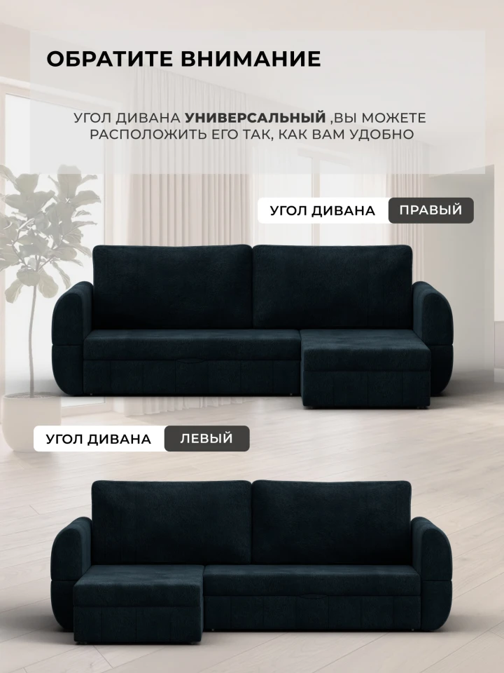 Диван угловой Лига-147 угол универсальный