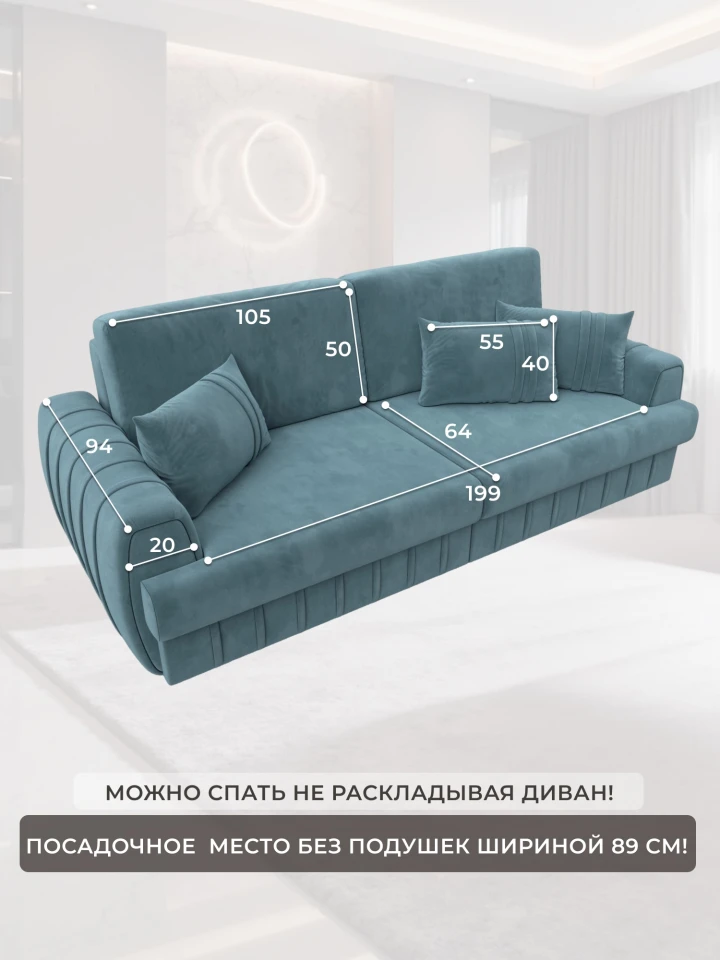 Диван прямой Лига-057 НПБ