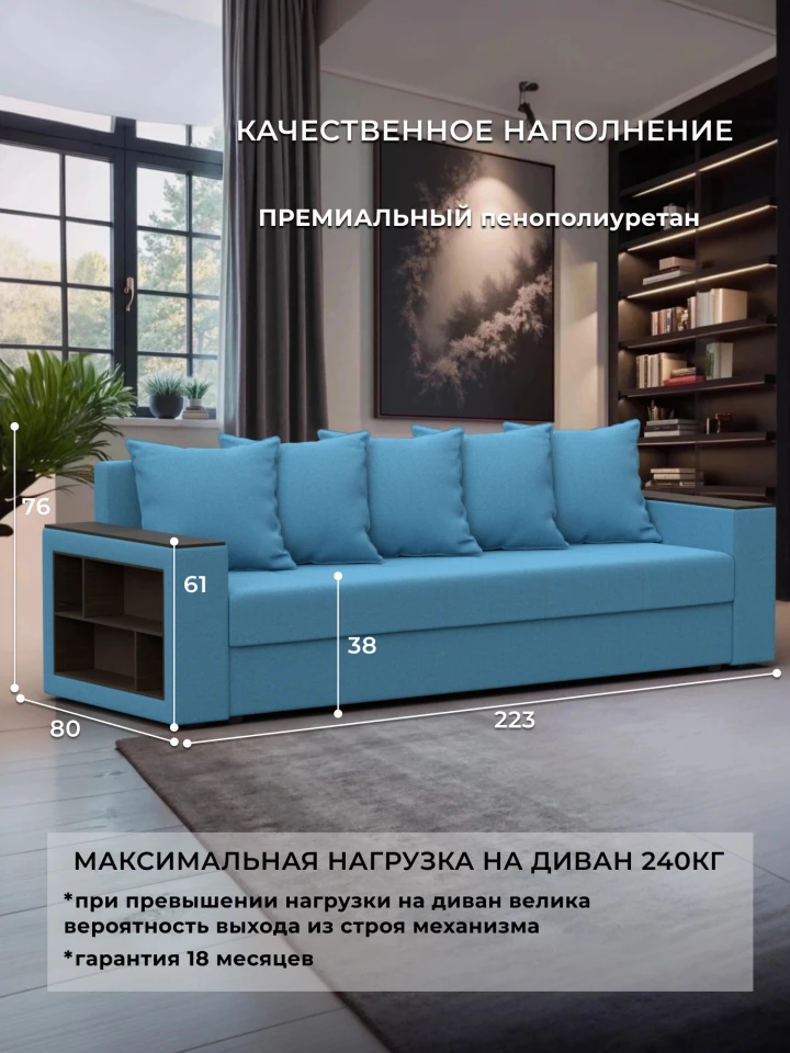 Диван прямой Дубай Лайт