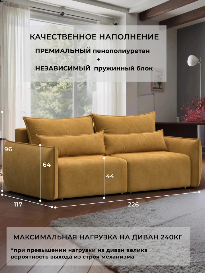 Диван прямой Лига-051 НПБ