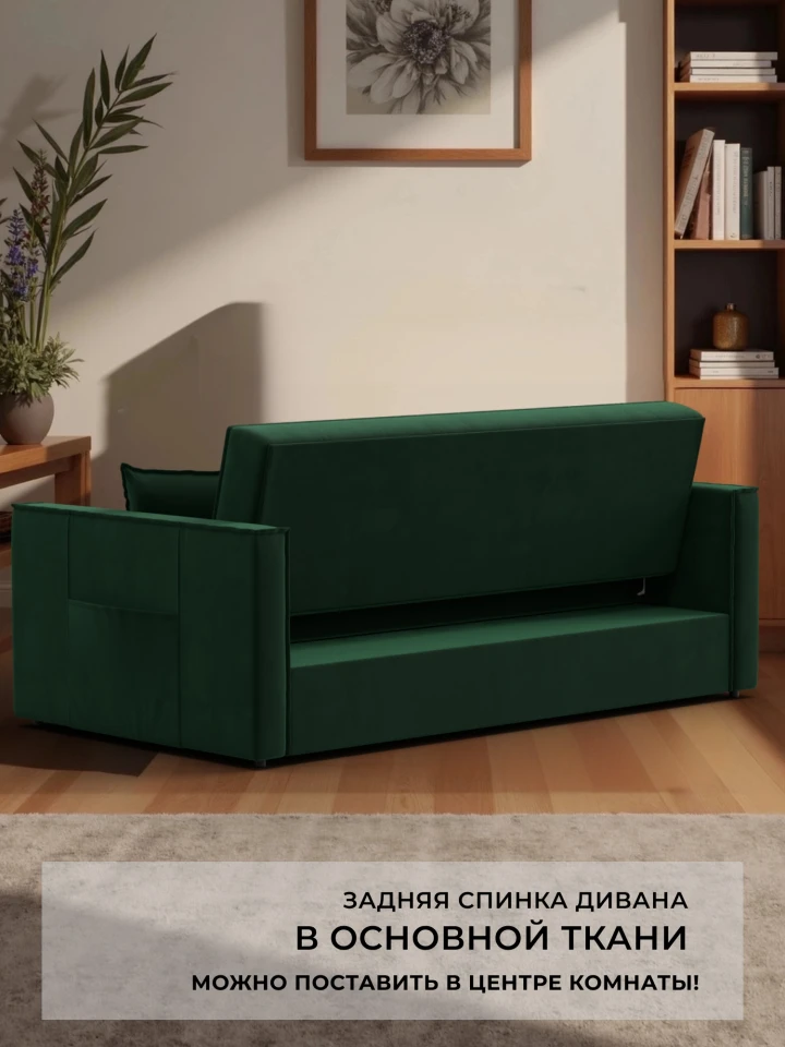 Диван прямой Лига-104 (160)