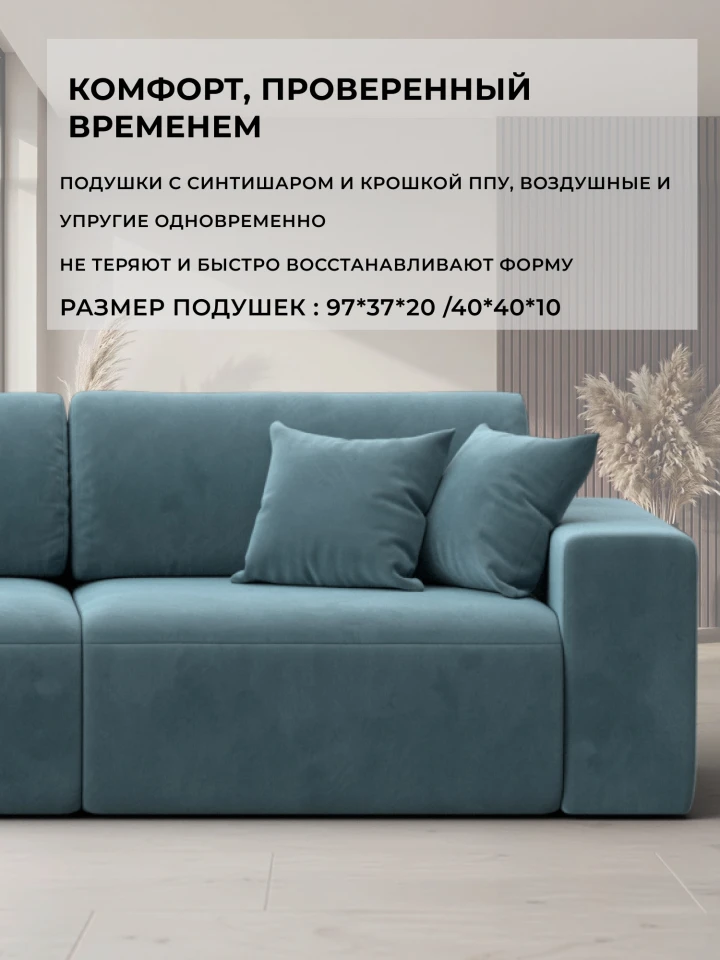 Диван прямой Лига-036 НПБ Классик Лонг