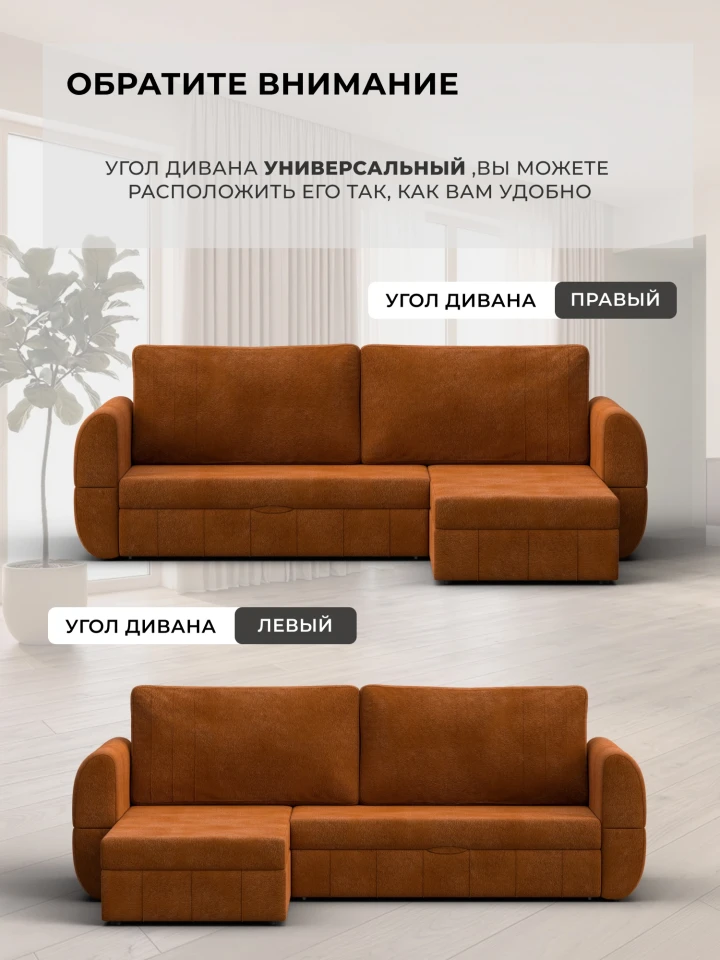 Диван угловой Лига-147 угол универсальный