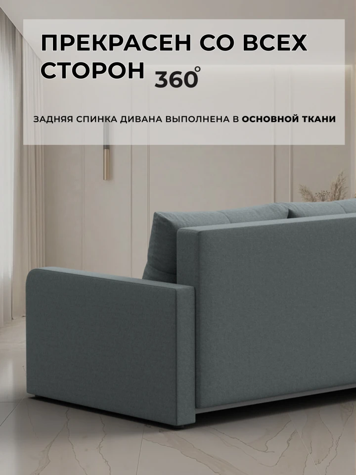Диван прямой Аспект